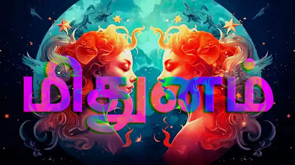 மிதுன ராசி