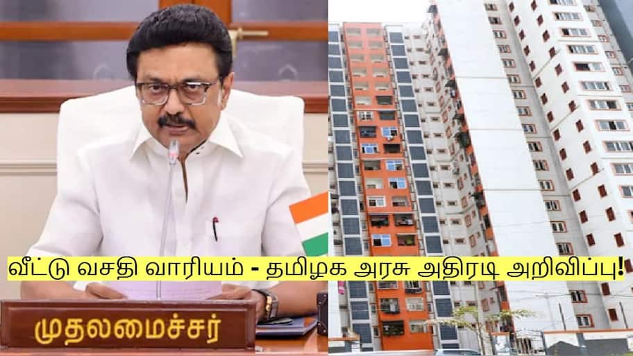 மக்களுக்கு ஓர் நற்செய்தி! வட்டி முழுமையாக தள்ளுபடி - தமிழக அரசு அதிரடி அறிவிப்பு!
