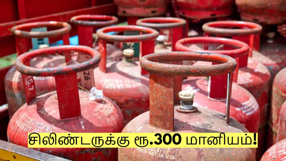 மத்திய அரசின் அதிரடி அறிவிப்பு! சிலிண்டருக்கு ரூ.300 மானியம்!