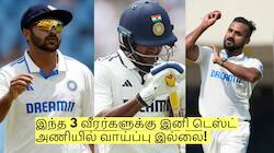 இந்த 3 வீரர்களுக்கு இனி டெஸ்ட் அணியில் வாய்ப்பு இல்லை! பிசிசிஐ அதிரடி!