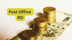Post Office RD: 5 ஆண்டுகளில் அட்டகாசமான  வருமானம், அசத்தல் வட்டி.... பாதுகாப்பான அரசாங்க திட்டம்
