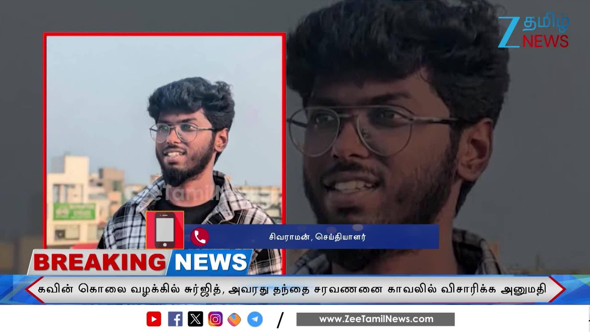 Kavin Murder Case Court Approves To Take Surjith and SI Saravanan In ...