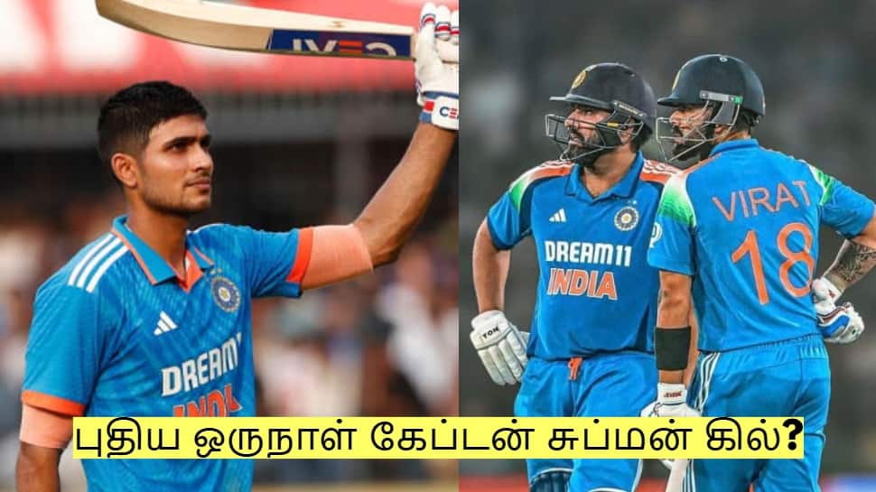 ரோஹித், விராட் கோலி நீக்கம்? புதிய ஒருநாள் கேப்டன் சுப்மன் கில்?