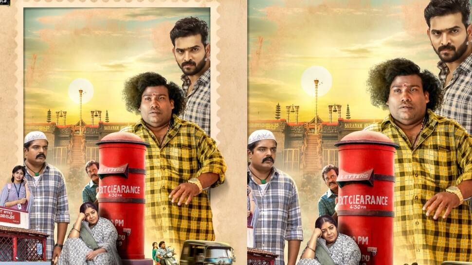 யோகி பாபு நடிக்கும் சன்னிதானம் (P.O)! வெளியானது பர்ஸ்ட் லுக் போஸ்டர்!