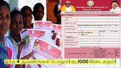 மகளிர் உரிமை தொகைக்கு எப்படி விண்ணப்பிப்பது? இந்த 4 ஆவணங்கள் போதும்!