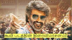 Coolie Review: ரஜினிகாந்தின் கூலி படம் எப்படி இருக்கு? திரைவிமர்சனம்!