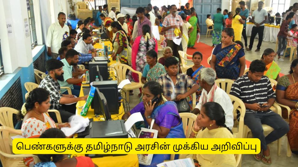பெண்களுக்கு ரூ. 25 லட்சம் கடன், தமிழ்நாடு அரசின் லேட்டஸ்ட் அறிவிப்பு - முழு விவரம் பெண்களுக்கு ரூ. 25 லட்சம் கடன், தமிழ்நாடு அரசின் லேட்டஸ்ட் அறிவிப்பு - முழு விவரம்