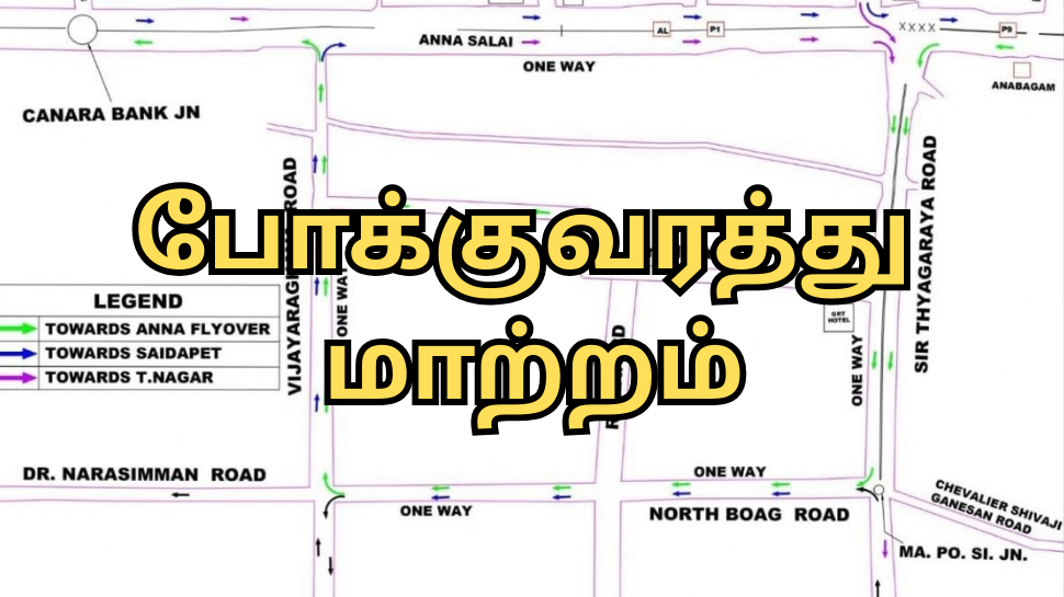 அண்ணா சாலையில் மீண்டும் போக்குவரத்து மாற்றம் - ஆக.17 முதல்... காவல்துறை அறிவிப்பு அண்ணா சாலையில் மீண்டும் போக்குவரத்து மாற்றம் - ஆக.17 முதல்... காவல்துறை அறிவிப்பு