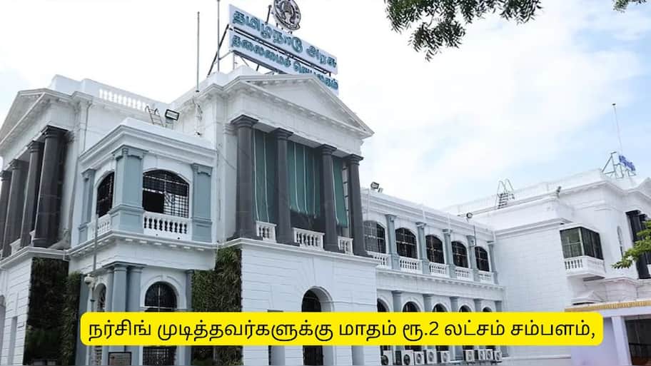 ஜெர்மனியில் மாதம் ரூ.2 லட்சம் சம்பளம் - தமிழ்நாடு அரசின் முக்கிய அறிவிப்பு