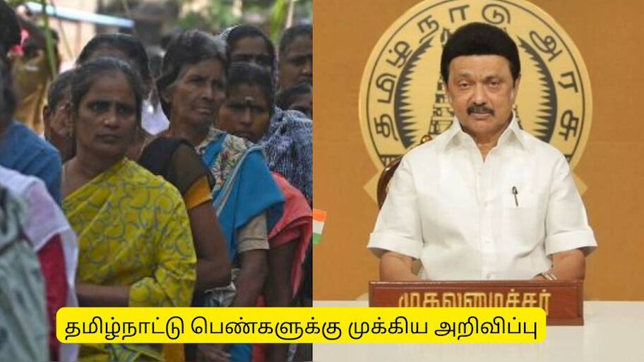 பெண்களுக்கான முக்கிய அறிவிப்பு! ரூ.25 லட்சம் கடன் பெற விண்ணப்பிக்கவும்