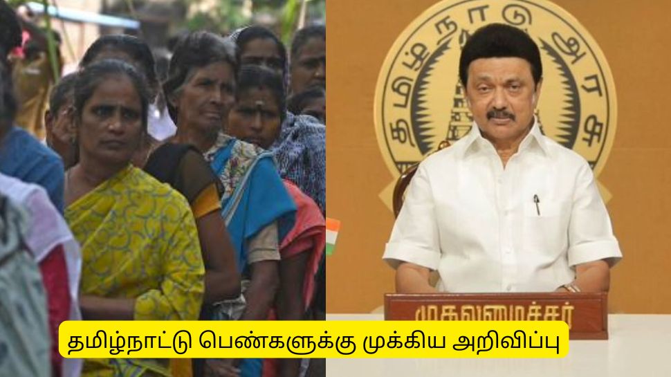 பெண்களுக்கான முக்கிய அறிவிப்பு! ரூ.25 லட்சம் கடன் பெற விண்ணப்பிக்கவும் பெண்களுக்கான முக்கிய அறிவிப்பு! ரூ.25 லட்சம் கடன் பெற விண்ணப்பிக்கவும்