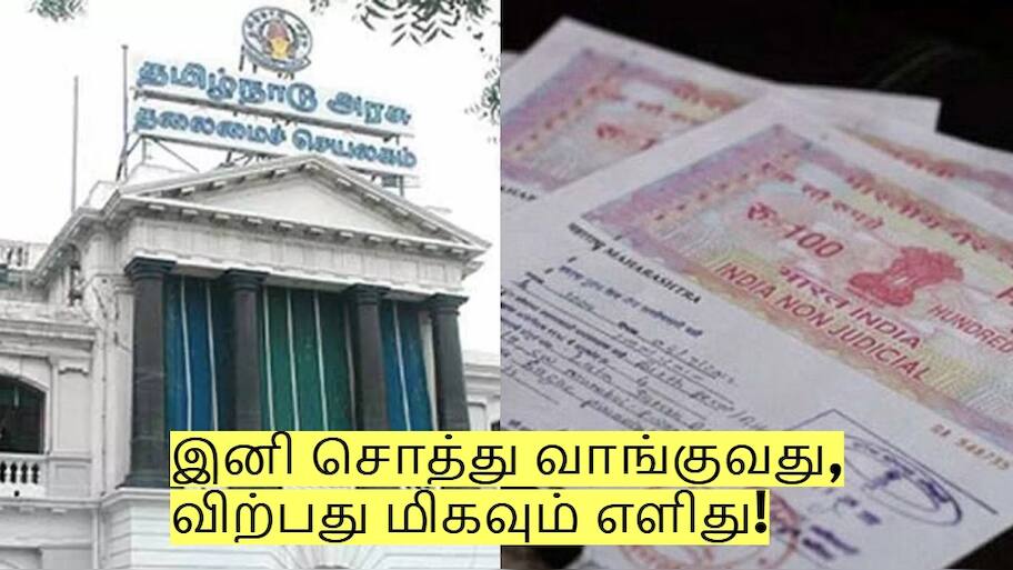 இனி சொத்து வாங்குவது, விற்பது மிகவும் எளிது! தமிழக அரசின் அதிரடி மாற்றம்!