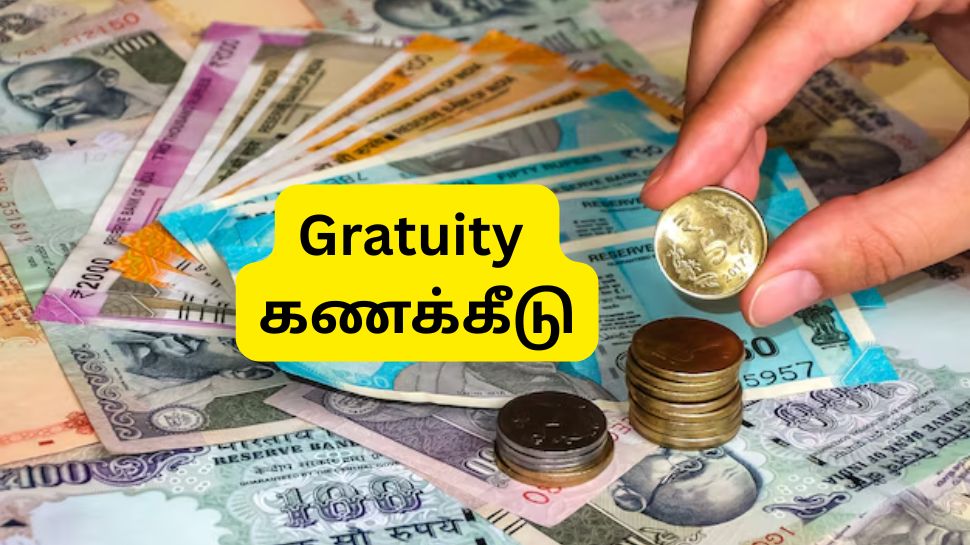 Gratuity கணக்கீடு: 6.76 ஆண்டு சர்வீஸ், ரூ.60,000, ரூ.70,000, ரூ.80,000 ஊதியம்.... பணிக்கொடை எவ்வளவு கிடைக்கும்? Gratuity கணக்கீடு: 6.76 ஆண்டு சர்வீஸ், ரூ.60,000, ரூ.70,000, ரூ.80,000 ஊதியம்.... பணிக்கொடை எவ்வளவு கிடைக்கும்?