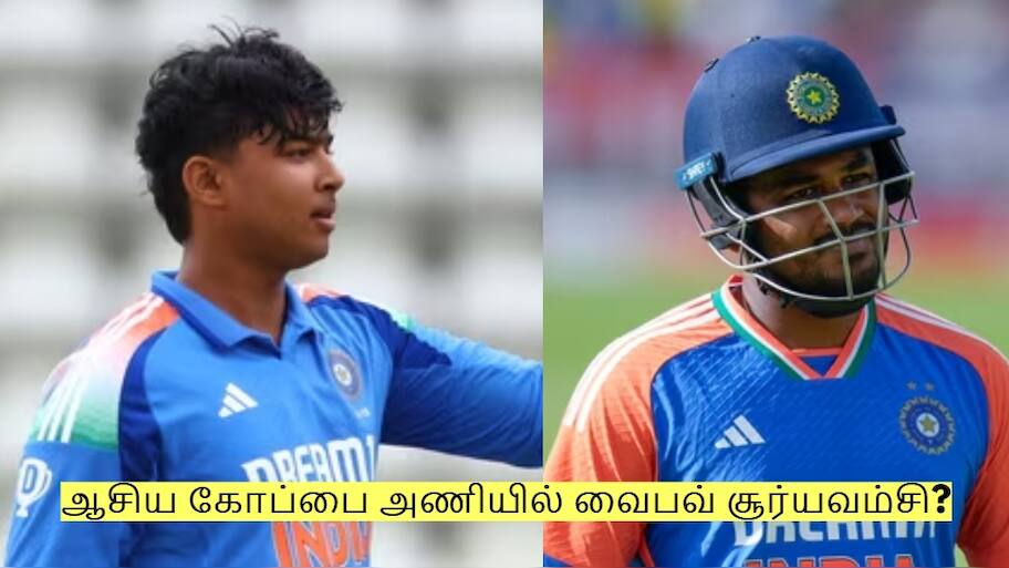 ஆசிய கோப்பை அணியில் வைபவ் சூர்யவம்சி? கழட்டி விடப்படும் முக்கிய வீரர்? 