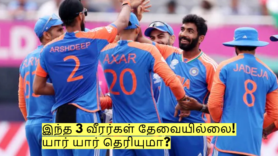 ஆசியக் கோப்பையில் இந்த 3 வீரர்கள் தேவையில்லை! யார் யார் தெரியுமா? ஆசியக் கோப்பையில் இந்த 3 வீரர்கள் தேவையில்லை! யார் யார் தெரியுமா?