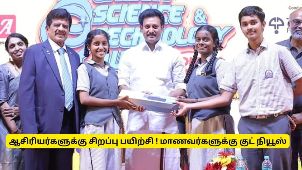 அரசு பள்ளி ஆசிரியர்களுக்கு பயிற்சி, மாணவர்களுக்கு காத்திருக்கும் குட் நியூஸ்