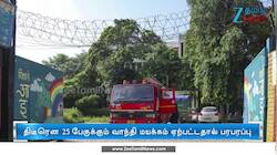 டெல்லியில் மீண்டும் வெடிகுண்டு மிரட்டல்! 