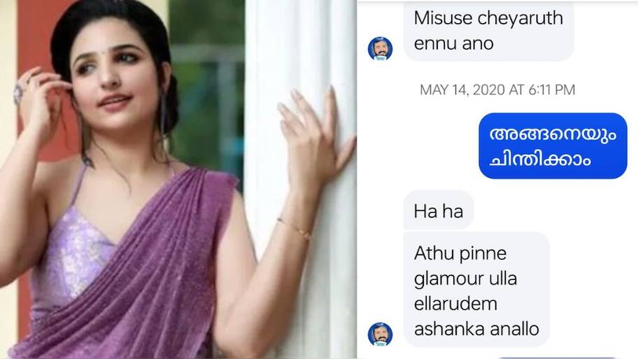 பிரபல நடிகைக்கு ஆபாச மெசஜ் அனுப்பிய அரசியல்வாதி! சிக்கிய ஆதாரங்கள்-அடுத்து என்ன?