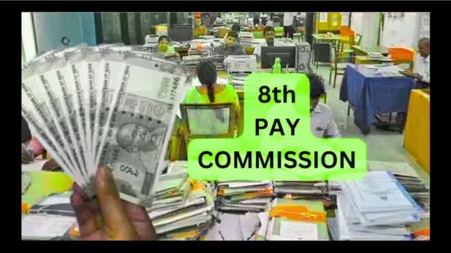 8வது ஊதியக்குழு ToR: இந்த மாதமே முக்கிய முடிவு... உயரும் ஊதியம், இணையும் பே ஸ்கேல்