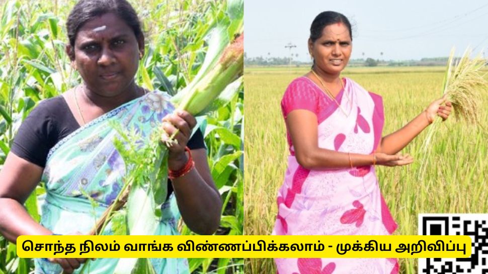விவசாயிகள் சொந்த நிலம் வாங்க விண்ணப்பிக்கலாம் - தமிழ்நாடு அரசு அறிவிப்பு விவசாயிகள் சொந்த நிலம் வாங்க விண்ணப்பிக்கலாம் - தமிழ்நாடு அரசு அறிவிப்பு