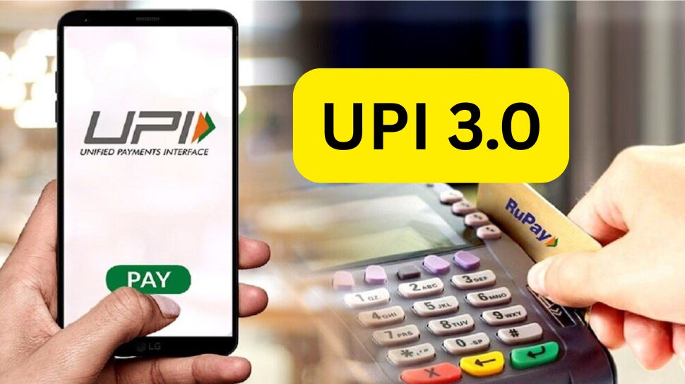 UPI 3.0 அறிமுகம்: இனி போன் மட்டுமல்ல, டிவி, கார், ஃபிரிட்ஜும் உங்கள் கட்டணங்களை செலுத்தும் UPI 3.0 அறிமுகம்: இனி போன் மட்டுமல்ல, டிவி, கார், ஃபிரிட்ஜும் உங்கள் கட்டணங்களை செலுத்தும்