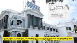 தமிழ்நாட்டில் பிறப்புச் சான்றிதழ் எளிதாக பெறுவது எப்படி?