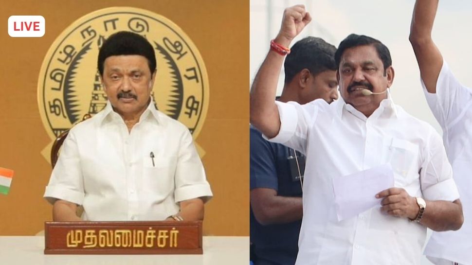 LIVE : காலை உணவுத்திட்டம், முதலமைச்சர் முக்கிய அப்டேட், அதிமுக தனித்து ஆட்சி, எடப்பாடி சூளுரை - இன்றைய அப்டேட்ஸ் LIVE : காலை உணவுத்திட்டம், முதலமைச்சர் முக்கிய அப்டேட், அதிமுக தனித்து ஆட்சி, எடப்பாடி சூளுரை - இன்றைய அப்டேட்ஸ்