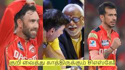 இந்த 4 வீரர்களை கழட்டிவிடும் பஞ்சாப் அணி? குறி வைத்து காத்திருக்கும் சிஎஸ்கே!