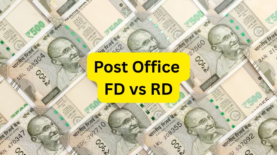 தபால் அலுவலக FD vs RD: 5 ஆண்டுகளில் எதில் அதிக வருமானம் கிடைக்கும்? தபால் அலுவலக FD vs RD: 5 ஆண்டுகளில் எதில் அதிக வருமானம் கிடைக்கும்?