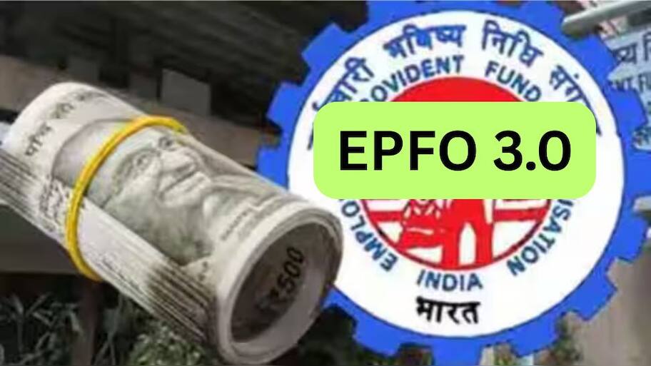 வருகிறது EPFO 3.0: PF உறுப்பினர்களுக்கு அதிகரிக்கும் வசதிகள், எப்போது தொடக்கம்?