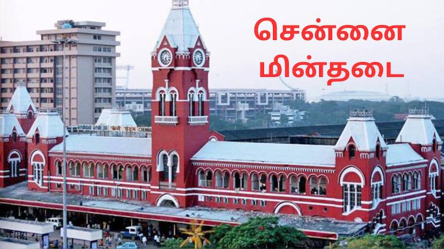 சென்னையில் நாளை மின்தடை ஏற்படும் பகுதிகள் -  மின்சார வாரியம் அறிவிப்பு! 
