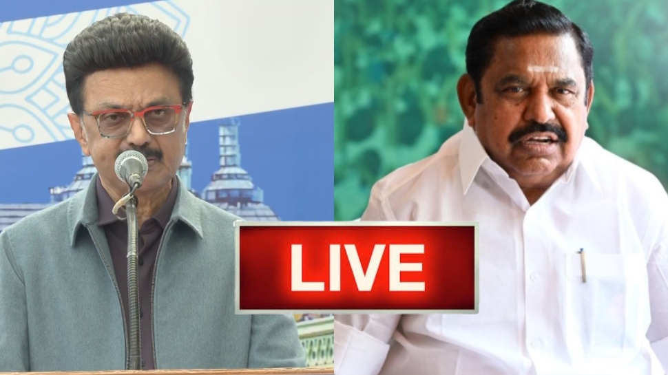 Live: ஜெர்மனி புறப்பட்ட ஸ்டாலின்; அதிமுக மா.செ. கூட்டம்; மின்தடை, மழை அலர்ட்! Live: ஜெர்மனி புறப்பட்ட ஸ்டாலின்; அதிமுக மா.செ. கூட்டம்; மின்தடை, மழை அலர்ட்!