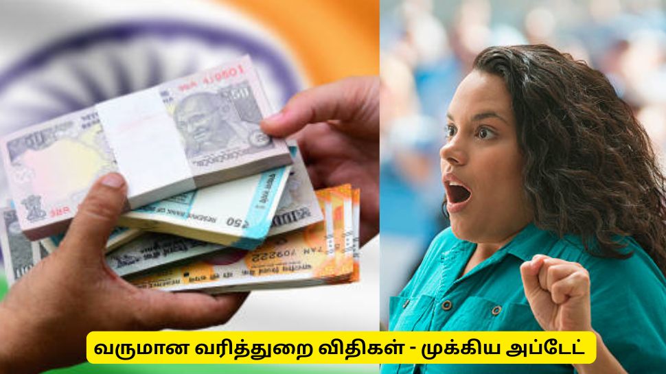 ஒருவர் வீட்டில் எவ்வளவு பணம் வைத்திருக்கலாம்? வருமான வரித்துறை விதிமுறை ஒருவர் வீட்டில் எவ்வளவு பணம் வைத்திருக்கலாம்? வருமான வரித்துறை விதிமுறை