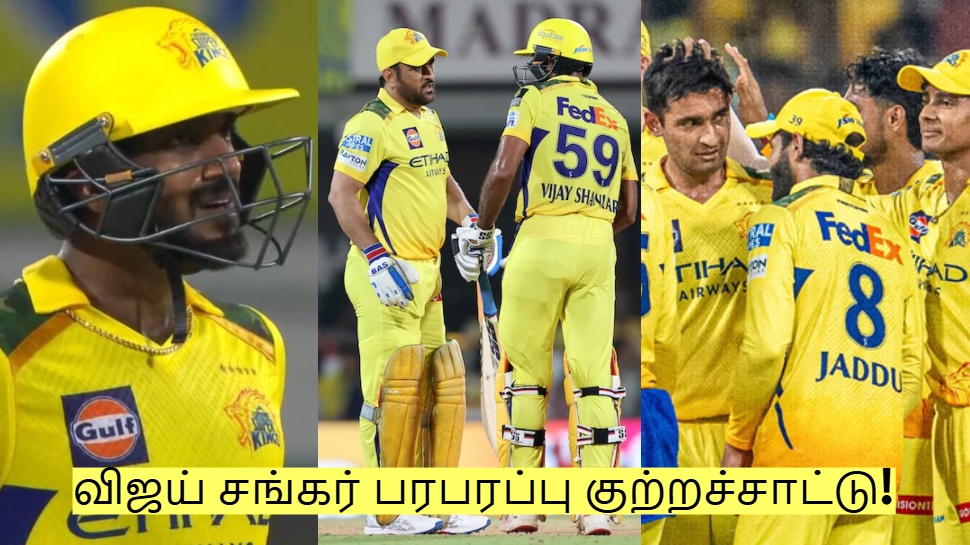 என்னால் தண்ணீர் பாட்டில் கொடுக்க முடியாது - விஜய் சங்கர் வைத்த குற்றச்சாட்டு! என்னால் தண்ணீர் பாட்டில் கொடுக்க முடியாது - விஜய் சங்கர் வைத்த குற்றச்சாட்டு!