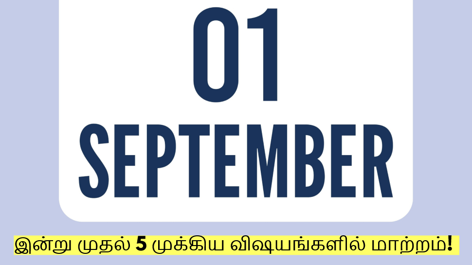 மக்களே! இன்று முதல் 5 முக்கிய விஷயங்களில் மாற்றம்! முழு விவரம்! மக்களே! இன்று முதல் 5 முக்கிய விஷயங்களில் மாற்றம்! முழு விவரம்!