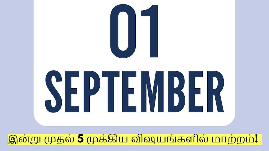 மக்களே! இன்று முதல் 5 முக்கிய விஷயங்களில் மாற்றம்! முழு விவரம்!