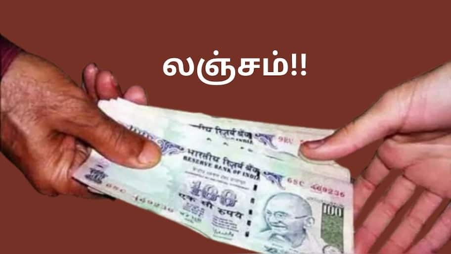 பட்டாவில் பெயர் சேர்க்க லட்சக்கணக்கில் லஞ்சம்: தாசில்தார், துணை வட்டாட்சியர், விஏஓ மீது பரபரப்பு புகார்