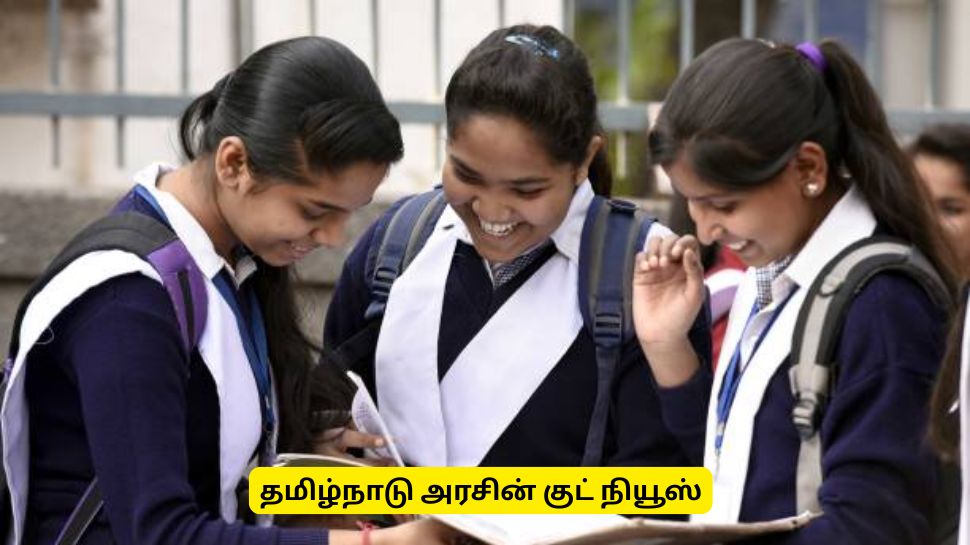 கூட்டுறவு வங்கித் தேர்வு, காவலர் தேர்வு இலவச பயிற்சி! அரசின் முக்கிய அறிவிப்பு கூட்டுறவு வங்கித் தேர்வு, காவலர் தேர்வு இலவச பயிற்சி! அரசின் முக்கிய அறிவிப்பு