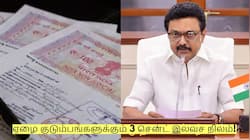 ஏழை குடும்பங்களுக்கும் 3 சென்ட் இலவச நிலம்! யார் யார் விண்ணப்பிக்கலாம்?