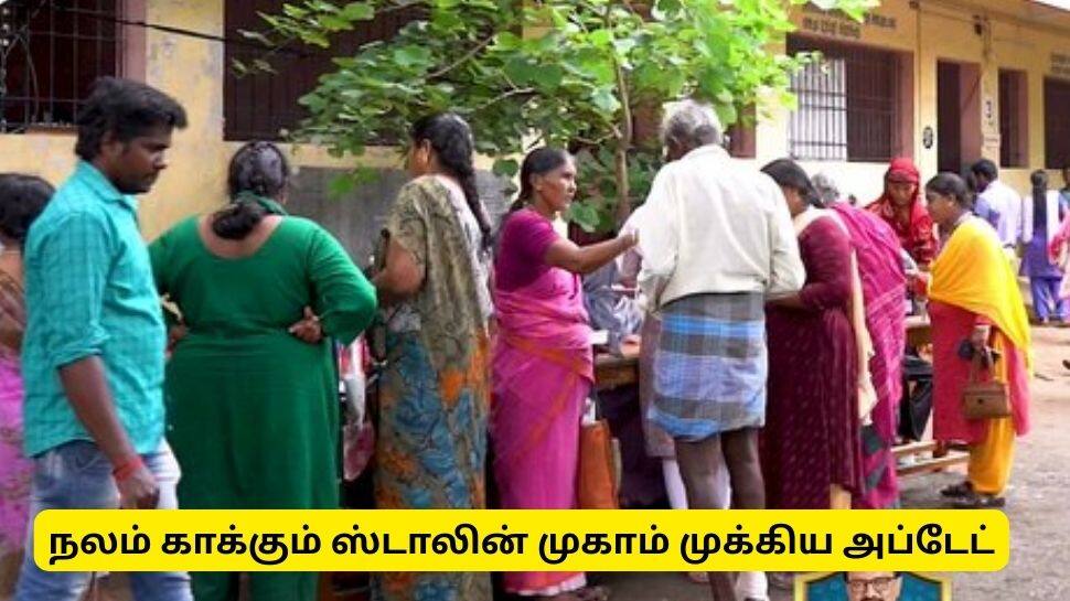 நலம் காக்கும் ஸ்டாலின் : இலவச மருத்துவ சிகிச்சை! பொது மக்களின் ரியாக்ஷன்