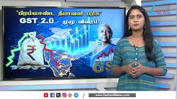 என்னென்ன பொருட்களின் விலை குறையுது?