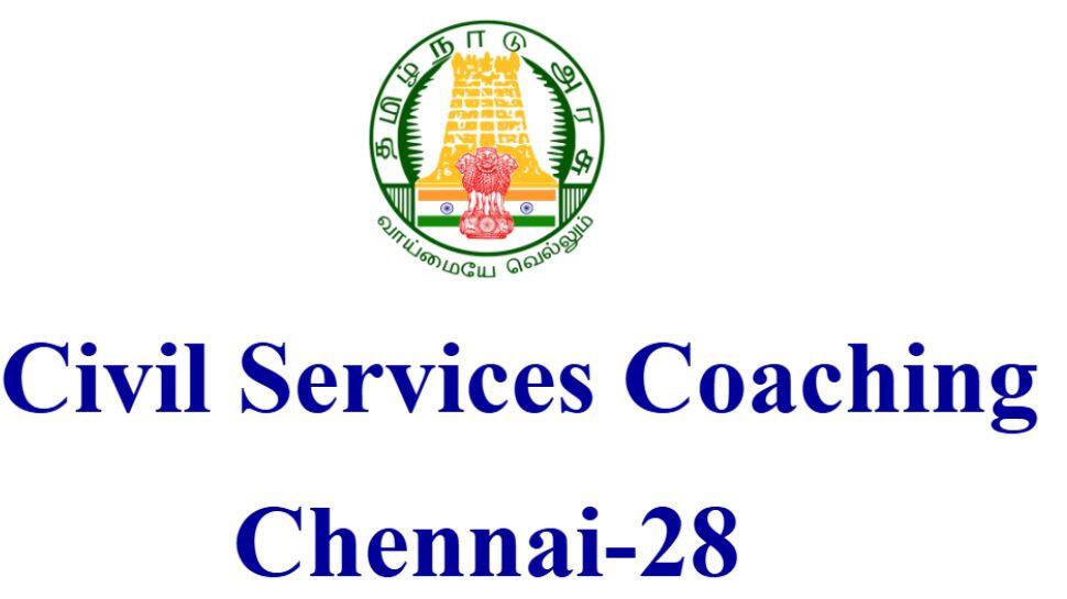 ஐஏஎஸ் ஐபிஎஸ் இலவச பயிற்சி! தமிழ்நாடு அரசு வெளியிட்ட முக்கிய அறிவிப்பு