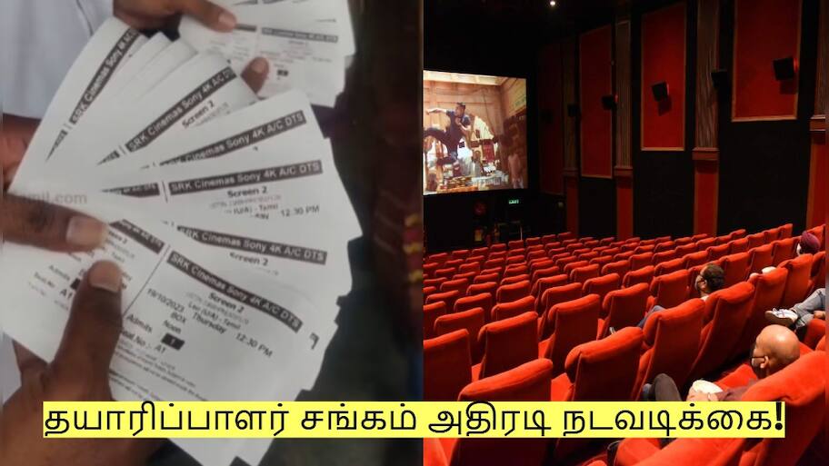 போலி கணக்கு காட்டிய திரையரங்கம்! தயாரிப்பாளர் சங்கம் அதிரடி நடவடிக்கை!
