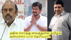 அதிக சொத்து வைத்துள்ள தமிழக அமைச்சர் யார் தெரியுமா? தெரிஞ்சா ஷாக் ஆய்டுவீங்க!