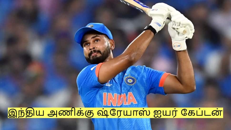 ஆஸ். தொடர்! இந்திய அணிக்கு கேப்டனான ஷ்ரேயாஸ் ஐயர்! பிசிசிஐ அறிவிப்பு!