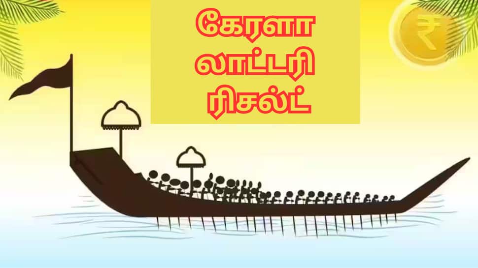 கேரளா காருண்யா KR-722 லாட்டரி: ஒரு கோடி ஜாக்பாட் வின்னர் யார்? - முழு ரிசல்ட் இங்கே!