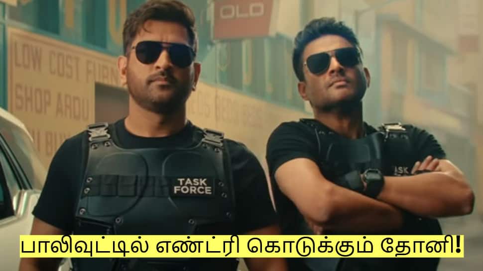 பாலிவுட்டில் எண்ட்ரி கொடுக்கும் தோனி? மாதவனுடன் வெளியான டீசர்!