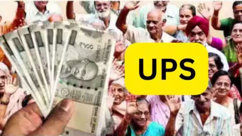 UPS முக்கிய அப்டேட்: ஓய்வூதியம் மட்டுமல்ல, இன்னும் ஏகப்பட்ட நன்மைகள்... செப்.30 கடைசி நாள் UPS முக்கிய அப்டேட்: ஓய்வூதியம் மட்டுமல்ல, இன்னும் ஏகப்பட்ட நன்மைகள்... செப்.30 கடைசி நாள்