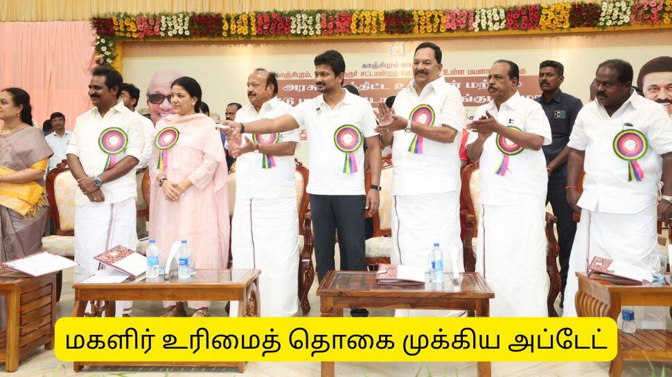 விடுபட்ட அனைவருக்கும் கலைஞர் மகளிர் உரிமைத்தொகை - உதயநிதி ஸ்டாலின் அறிவிப்பு