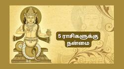 மகாசக்திசாலியான ராகு: 5 ராசிகளை உச்சத்திற்கு கொண்டு செல்வார், சிறப்புடன் வாழ வைப்பார்
